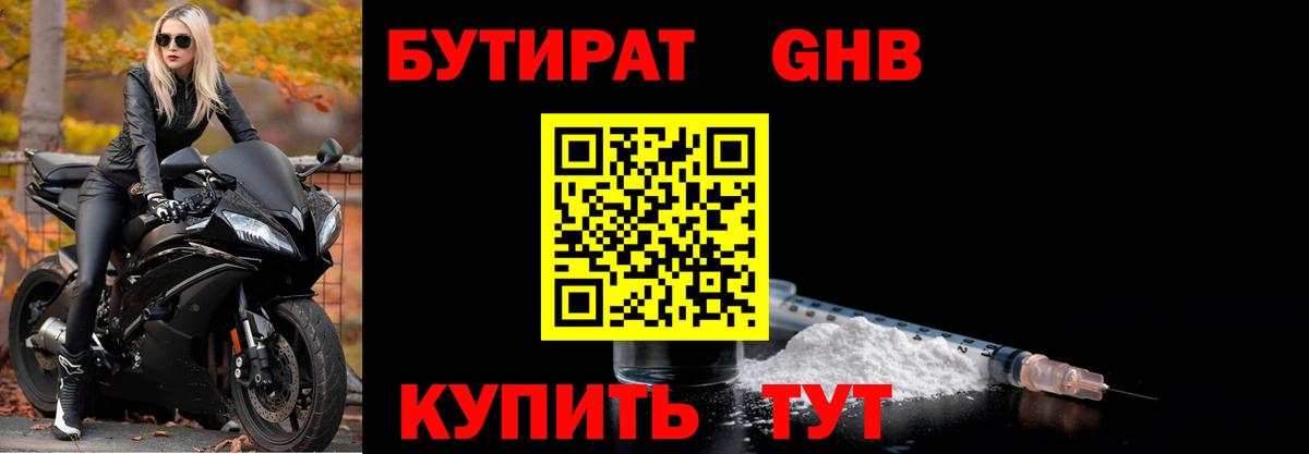 БУТИРАТ буратино  Вход с VPN  Бутират  Ялуторовск 