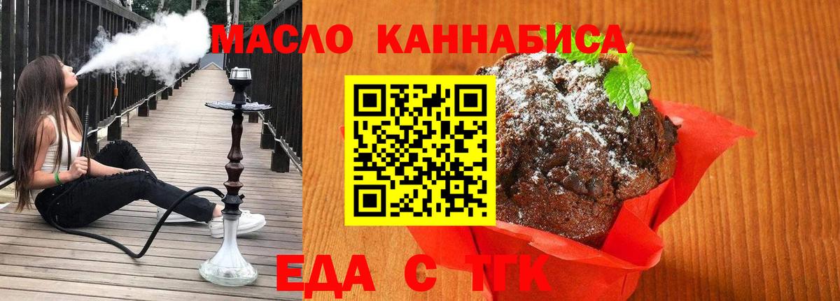 Ялуторовск  Cannafood марихуана  Вход с VPN 