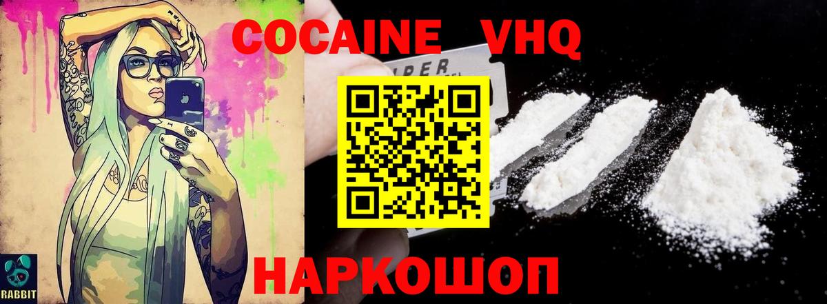 Ялуторовск  Кокаин  COCAIN 98%  Вход с VPN  Cocaine Перу 