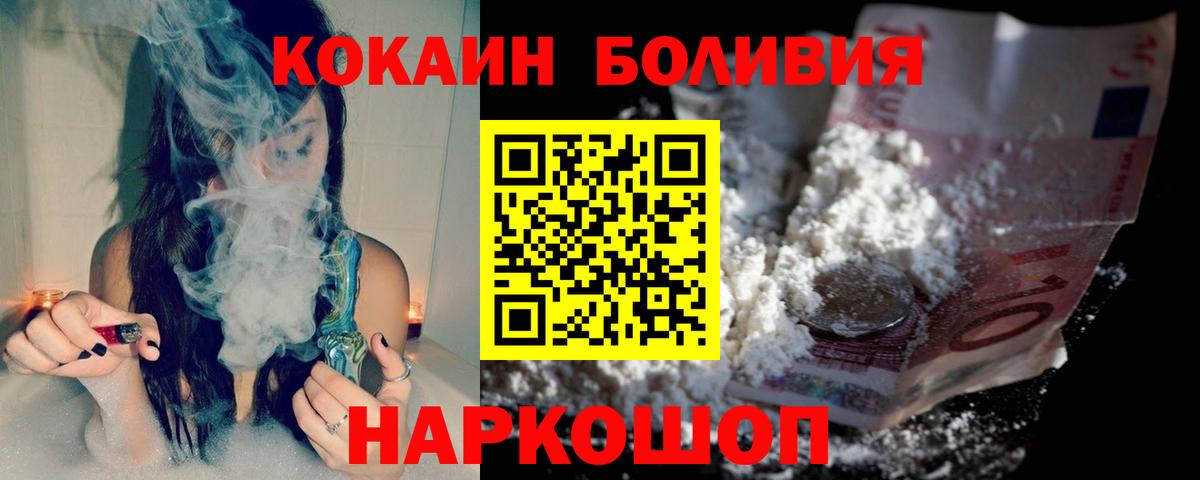 COCAIN Колумбийский Ялуторовск