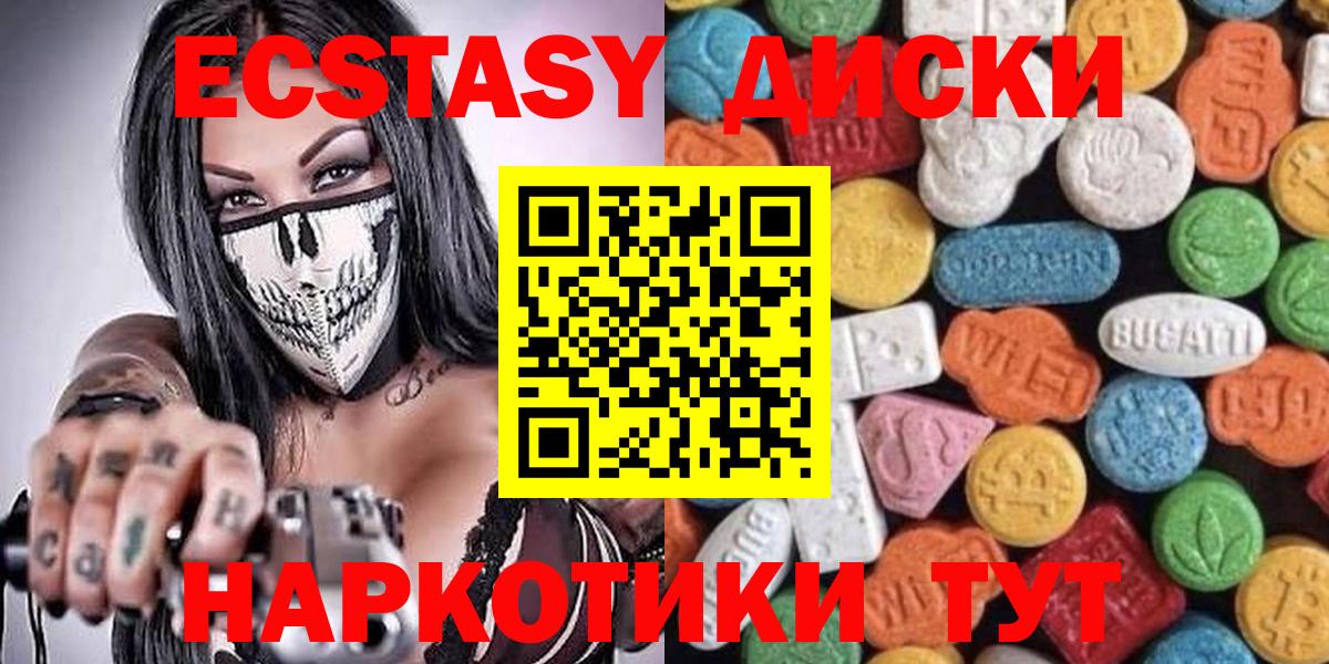 Ecstasy  ЭКСТАЗИ таблы  Вход с VPN  Ecstasy DUBAI  Ялуторовск 