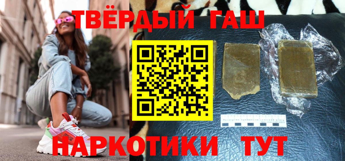 Гашиш гашик  Вход с VPN  Ялуторовск 
