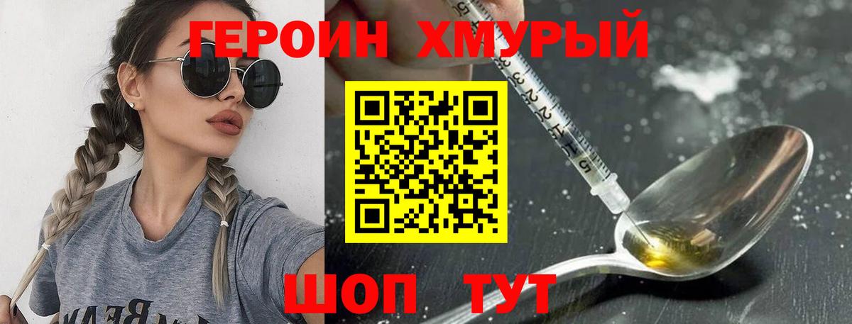 Героин Афган  Вход с VPN  ГЕРОИН  Ялуторовск 