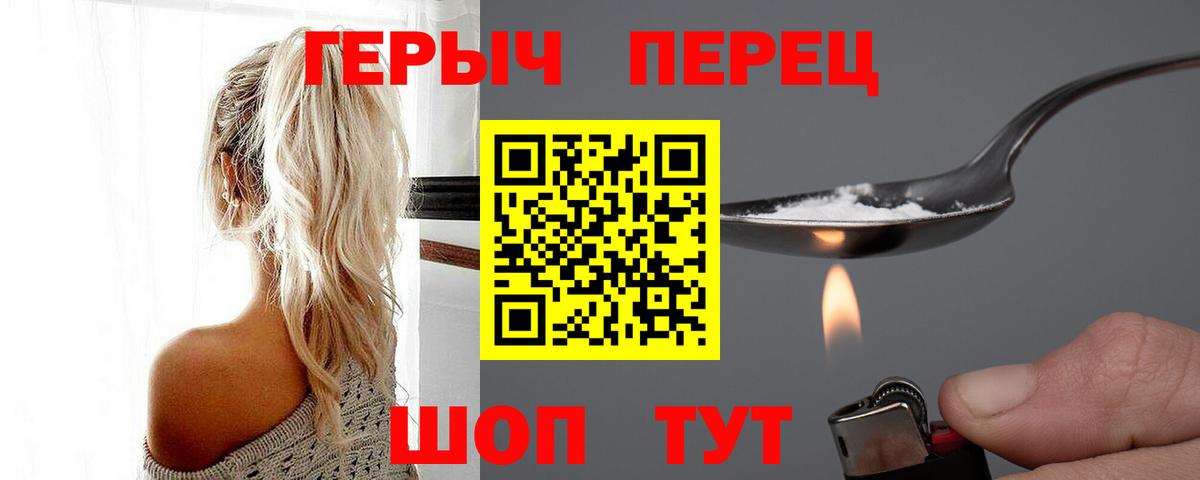 Героин VHQ Ялуторовск