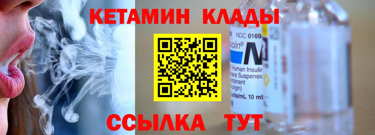 КЕТАМИН VHQ  Вход с VPN  КЕТАМИН VHQ  Ялуторовск 