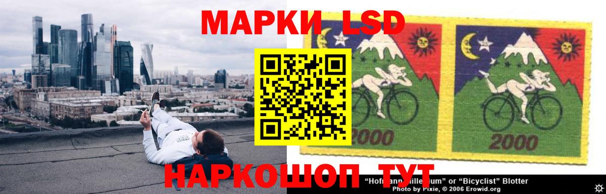 Ялуторовск  ЛСД экстази кислота  LSD-25 экстази кислота  Вход с VPN 