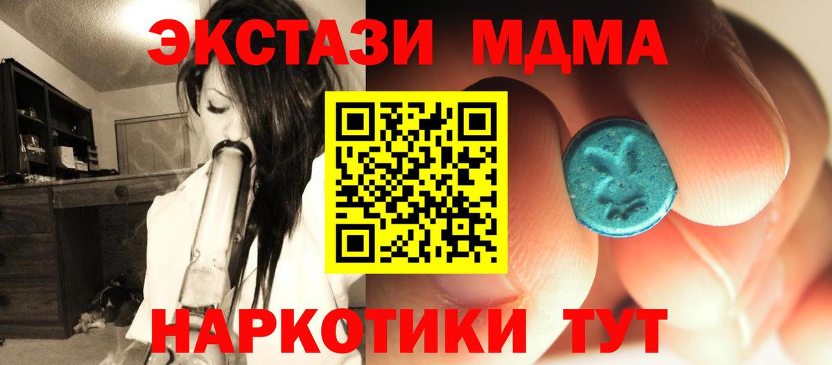 MDMA VHQ Ялуторовск