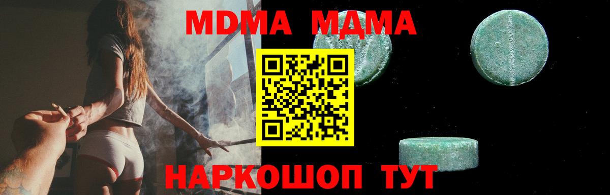 Ялуторовск  MDMA  Вход с VPN  МДМА Molly  МДМА кристаллы 