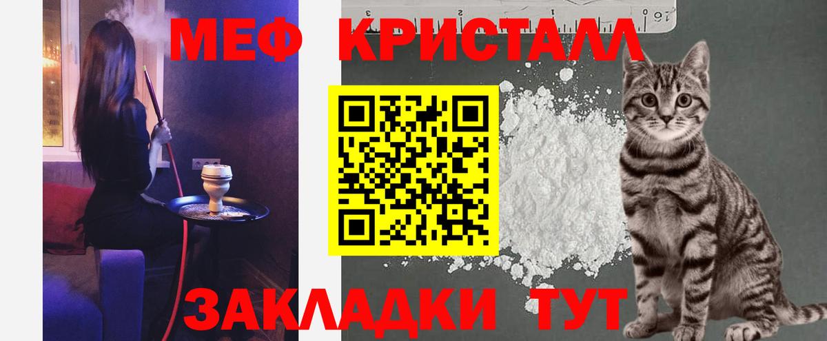 Ялуторовск  Меф mephedrone  МЯУ-МЯУ  Вход с VPN 