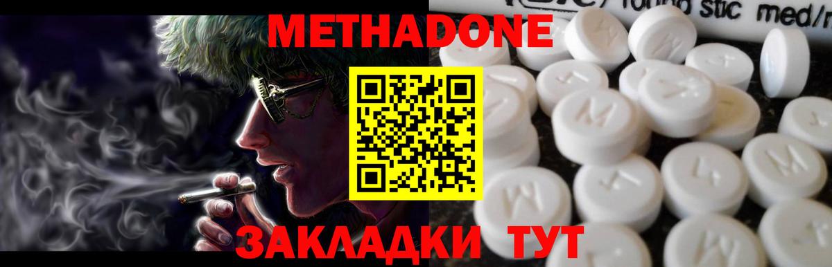 МЕТАДОН мёд  Вход с VPN  Ялуторовск  МЕТАДОН белоснежный 