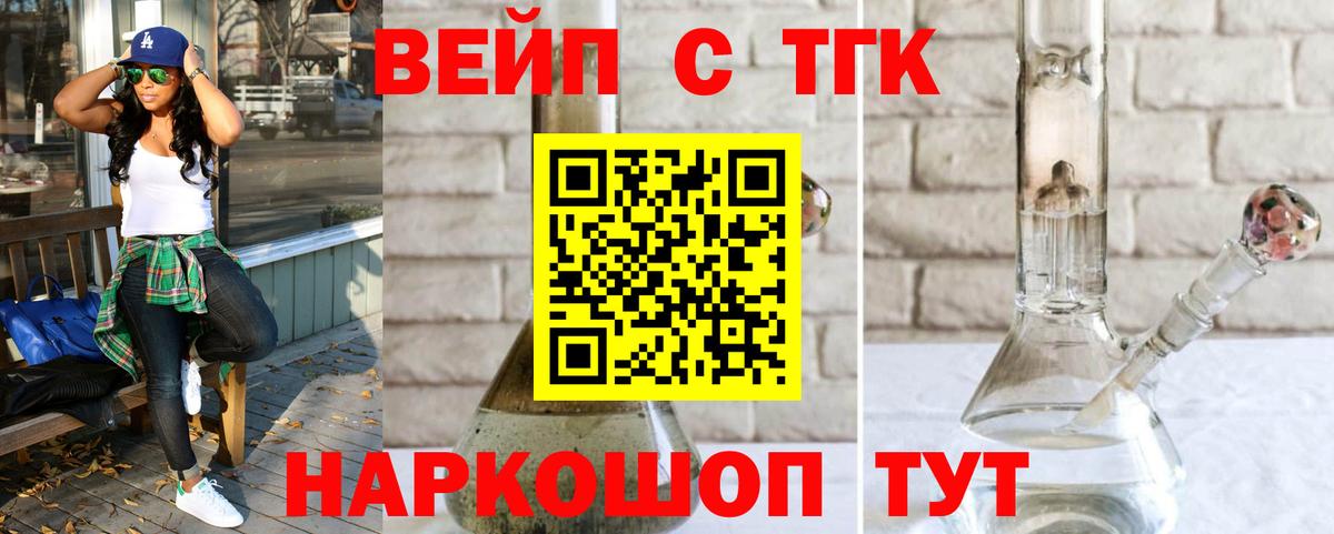 Дистиллят ТГК жижа  как найти закладки  Ялуторовск  Вход с VPN 