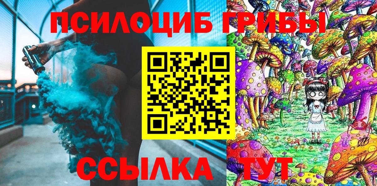 Галлюциногенные грибы MAGIC MUSHROOMS Ялуторовск