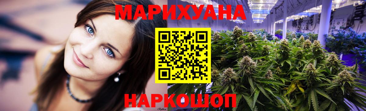 Бошки марихуана OG Kush  Канабис Ganja  Ялуторовск  Канабис White Widow  Вход с VPN 